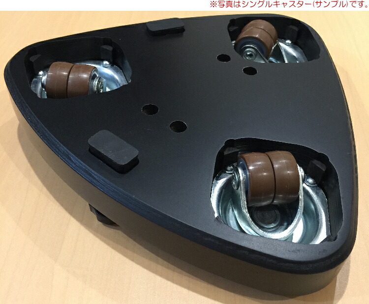 UFOインシュ：グランドピアノ用移動器具(補助キャスター)ダブルキャスター用　1台分の画像