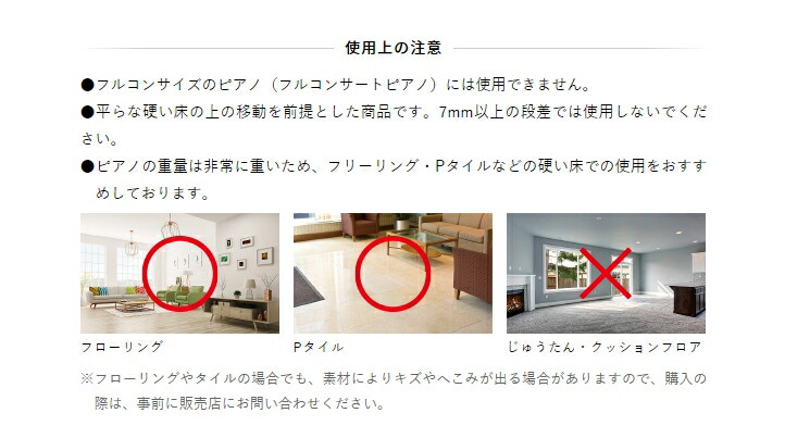 UFOインシュ：グランドピアノ用移動器具(補助キャスター)ダブルキャスター用　1台分の画像