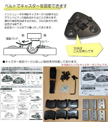 UFOインシュ：グランドピアノ用移動器具(補助キャスター)ダブルキャスター用　1台分の画像