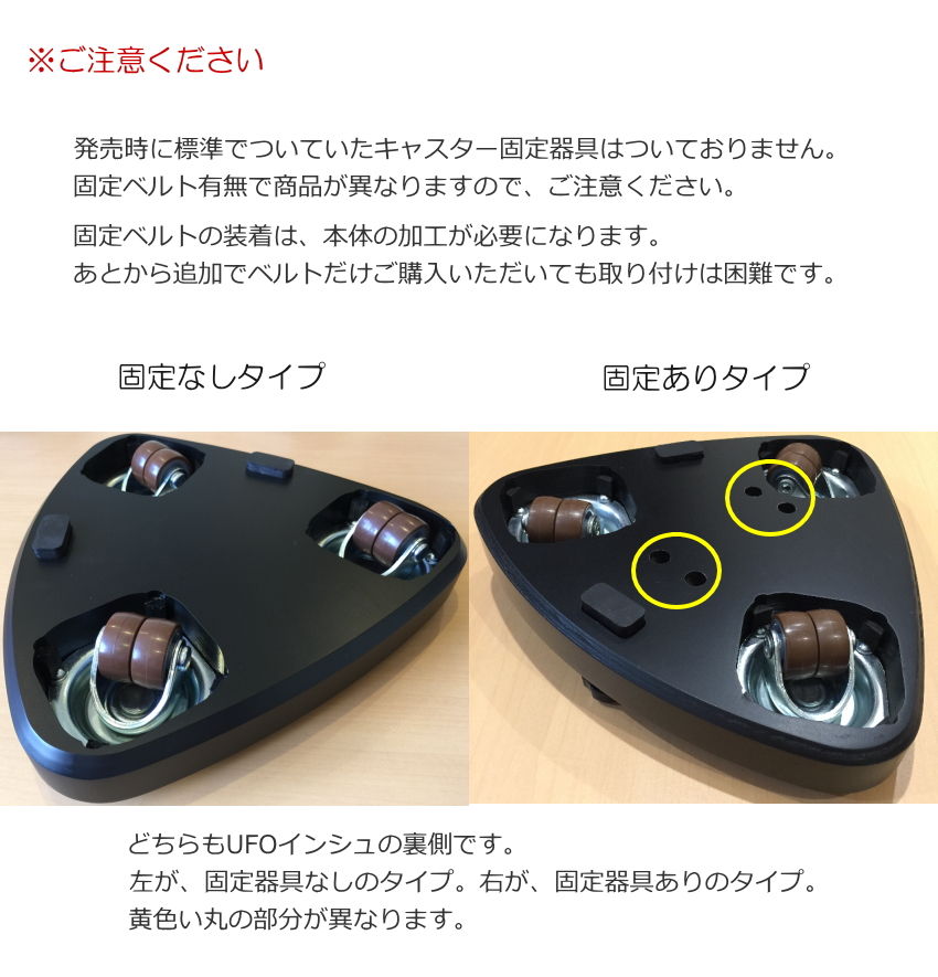 グランドピアノ シングルキャスター用 補助キャスター UFOインシュ「キャスター固定ベルト無タイプ」の画像