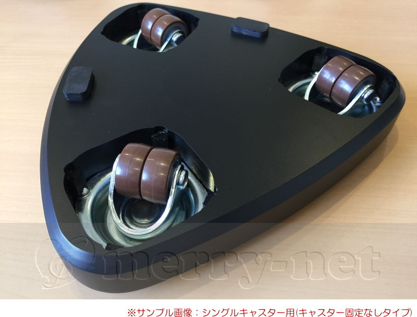 グランドピアノ ダブルキャスター用 補助キャスター UFOインシュ「キャスター固定ベルト無タイプ」の画像