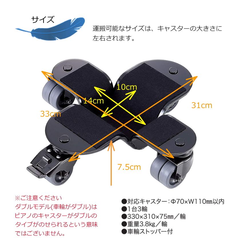 グランドピアノ 移動補助器具 グランド補助キャスターの画像