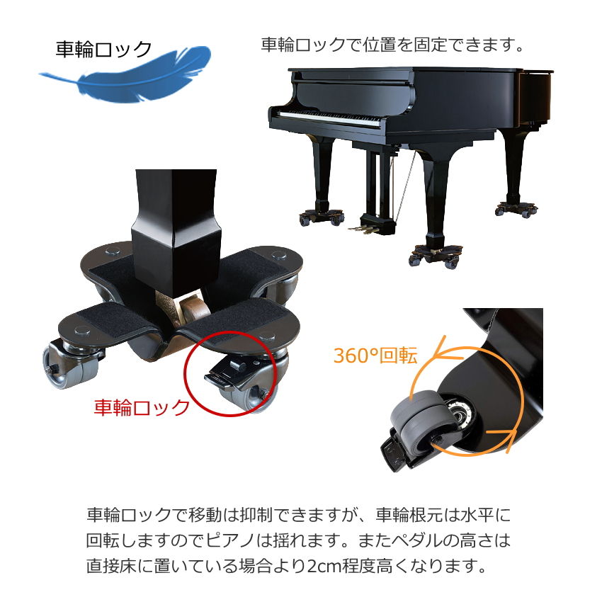 グランドピアノ 移動補助器具 グランド補助キャスターの画像