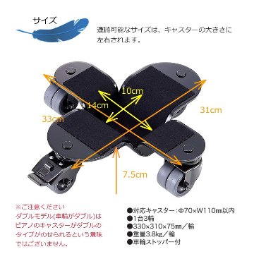 グランドピアノ 移動補助器具 グランド補助キャスターの画像