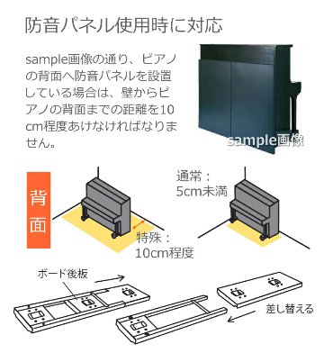 地震対策 ピアノ転倒防止 フィットボード アップライトピアノ用 耐震器具の画像
