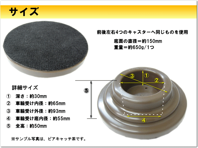 アップライトピアノ用 防音 防振 インシュレータ ピアキャッチ 茶色■4個セットの画像