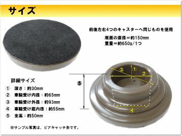 アップライトピアノ用 防音 防振 インシュレータ ピアキャッチ 茶色■4個セットの画像