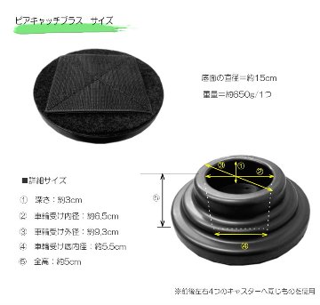 床補強ボード用 インシュレータ「ピアキャッチ・プラス」アップライトピアノ用の画像