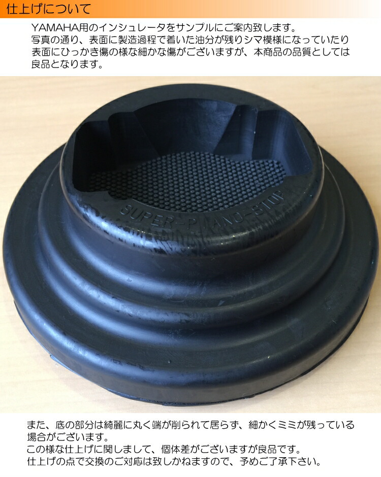 カワイ グランドピアノ「ダブルキャスター用」 スーパーピアノストップの画像