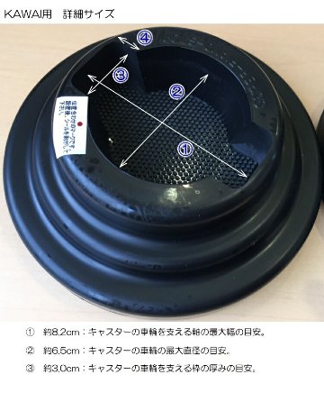カワイ グランドピアノ「ダブルキャスター用」 スーパーピアノストップの画像