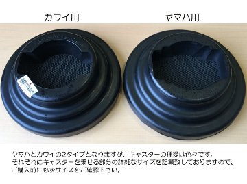 ヤマハ グランドピアノ「ダブルキャスター用」 スーパーピアノストップの画像