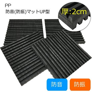 防音＆防振 ゴムマット 厚さ2cm×15×15cm×4枚 アップライトピアノ用 インシュレータ併用の画像