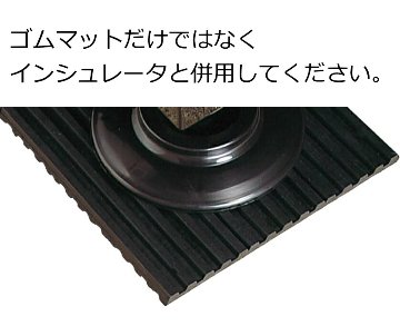 防音＆防振 ゴムマット 厚さ2cm×15×15cm×4枚 アップライトピアノ用 インシュレータ併用の画像