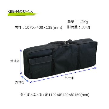 キクタニ 61鍵盤 キーボード バッグ KBB-M KIKUTANI キーボードケースの画像