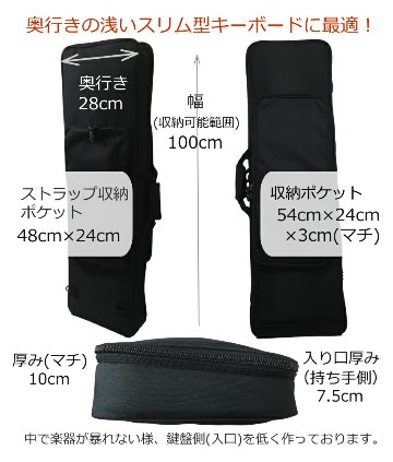 61鍵盤キーボード用 スリムタイプ 背負える ケース 黒の画像