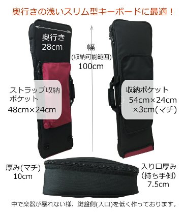 61鍵盤キーボード用 スリムタイプ 背負える ケース 黒赤の画像