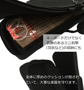 61鍵盤キーボード用 スリムタイプ 背負える ケース 黒赤の画像