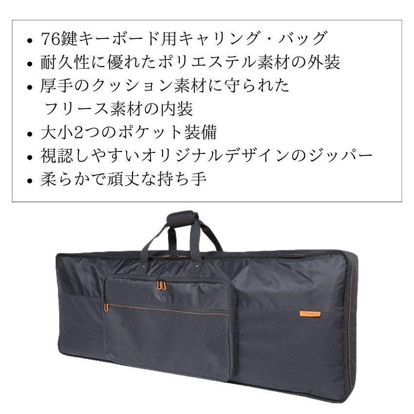 ローランド キーボードケース 76鍵盤用 CB-B76 内寸1275×445×140の画像