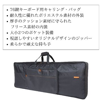 ローランド キーボードケース 76鍵盤用 CB-B76 内寸1275×445×140の画像
