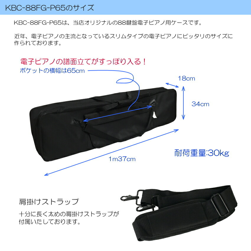 電子ピアノ用　ケース 88鍵盤用　GIGBAG(サイズ：1370×340×180)の画像