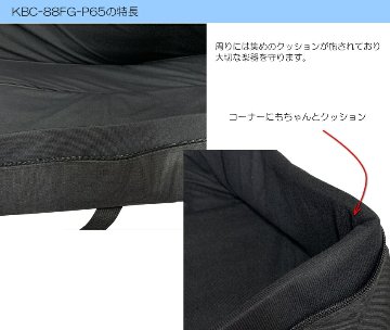 電子ピアノ用　ケース 88鍵盤用　GIGBAG(サイズ：1370×340×180)の画像