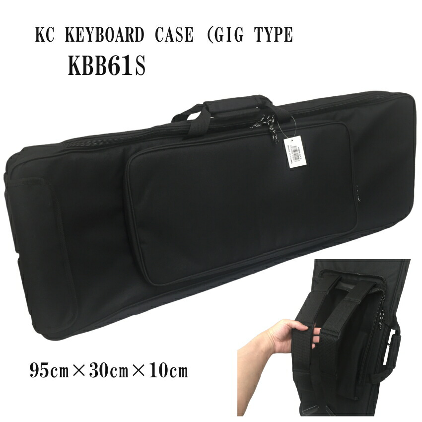 KC 61鍵盤用 ソフトケース GIGタイプ 90×30×10 小さめ キーボードバッグの画像