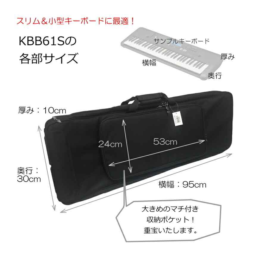 KC 61鍵盤用 ソフトケース GIGタイプ 90×30×10 小さめ キーボードバッグの画像
