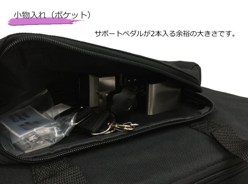イトマサ サポートペダルセット用 バッグの画像