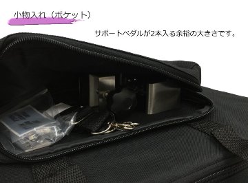 イトマサ サポートペダルセット用 バッグの画像