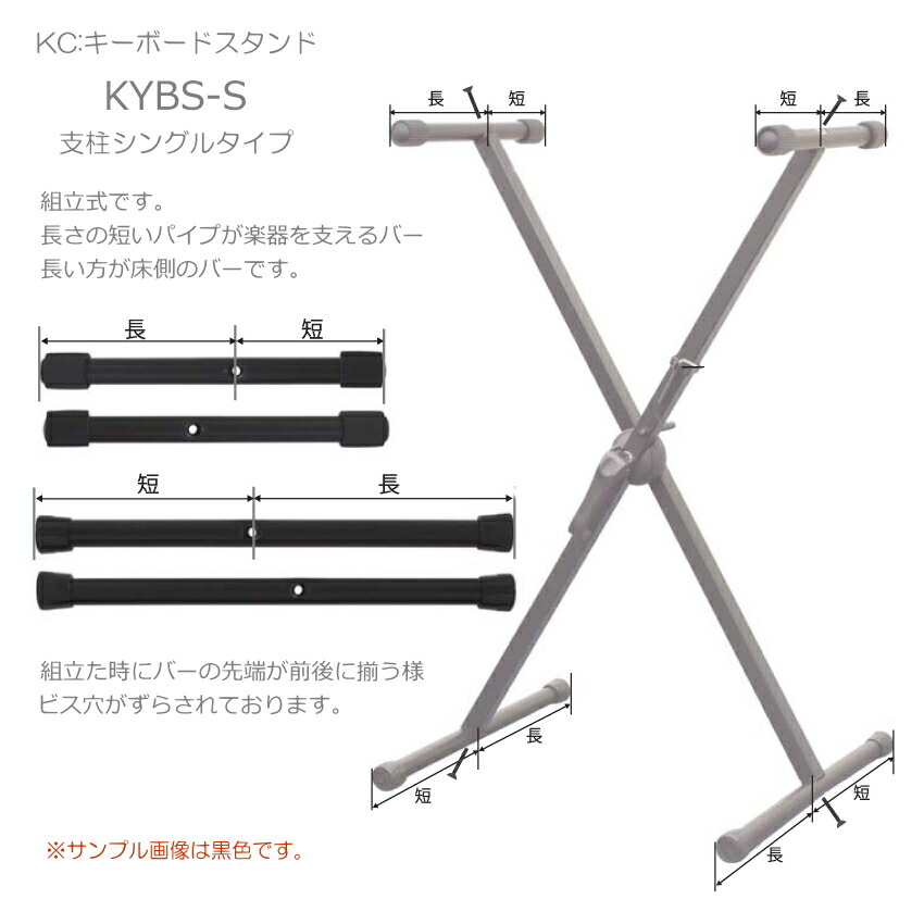 限定特価【組立式】KC X型 キーボードスタンド KYBS-S  ホワイト「スリムボディタイプにおすすめ予備ゴムリング付き」の画像