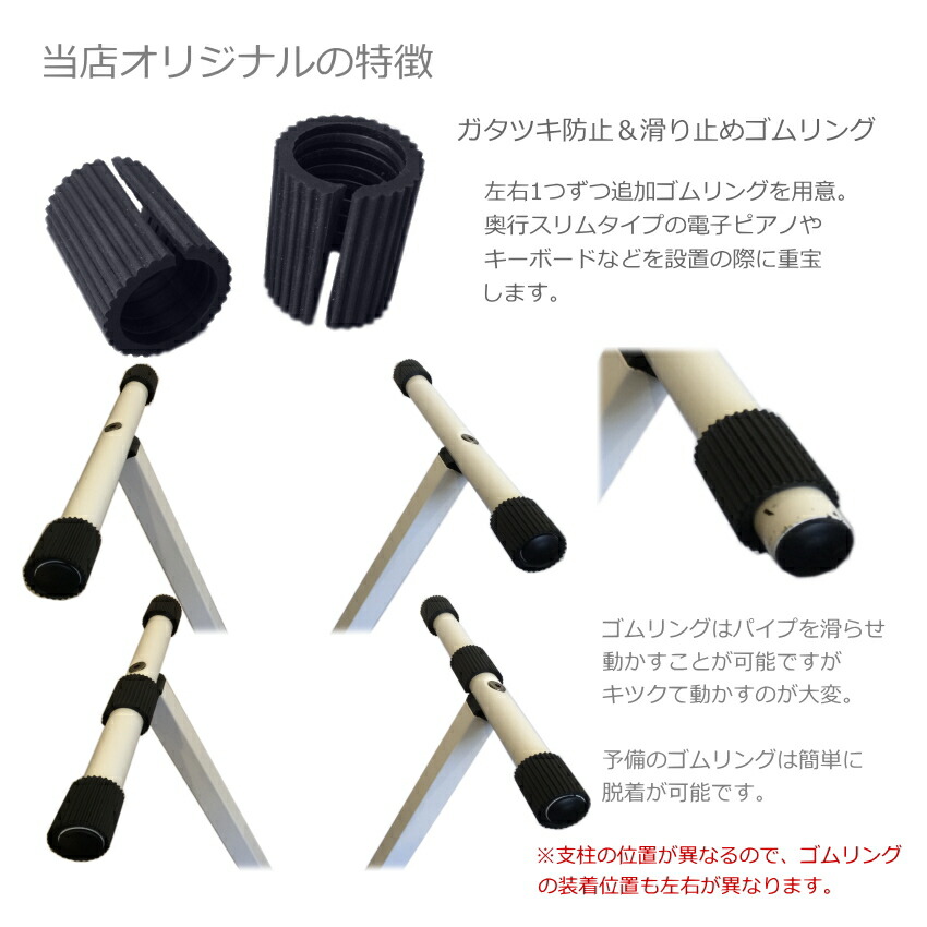 限定特価【組立式】KC X型 キーボードスタンド KYBS-S  ホワイト「スリムボディタイプにおすすめ予備ゴムリング付き」の画像