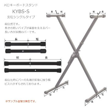 限定特価【組立式】KC X型 キーボードスタンド KYBS-S  ホワイト「スリムボディタイプにおすすめ予備ゴムリング付き」の画像