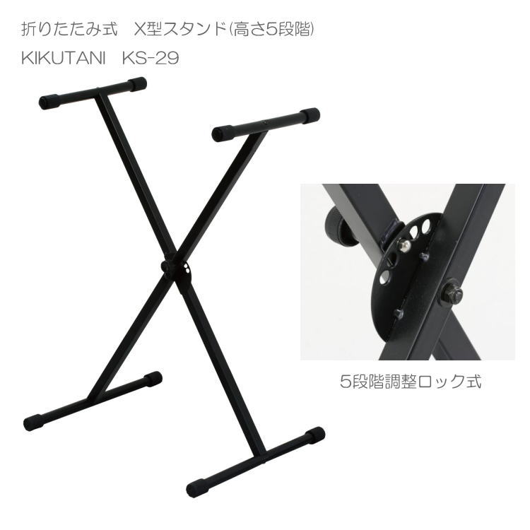 X型折りたたみスタンド　KS-29ブラックの画像