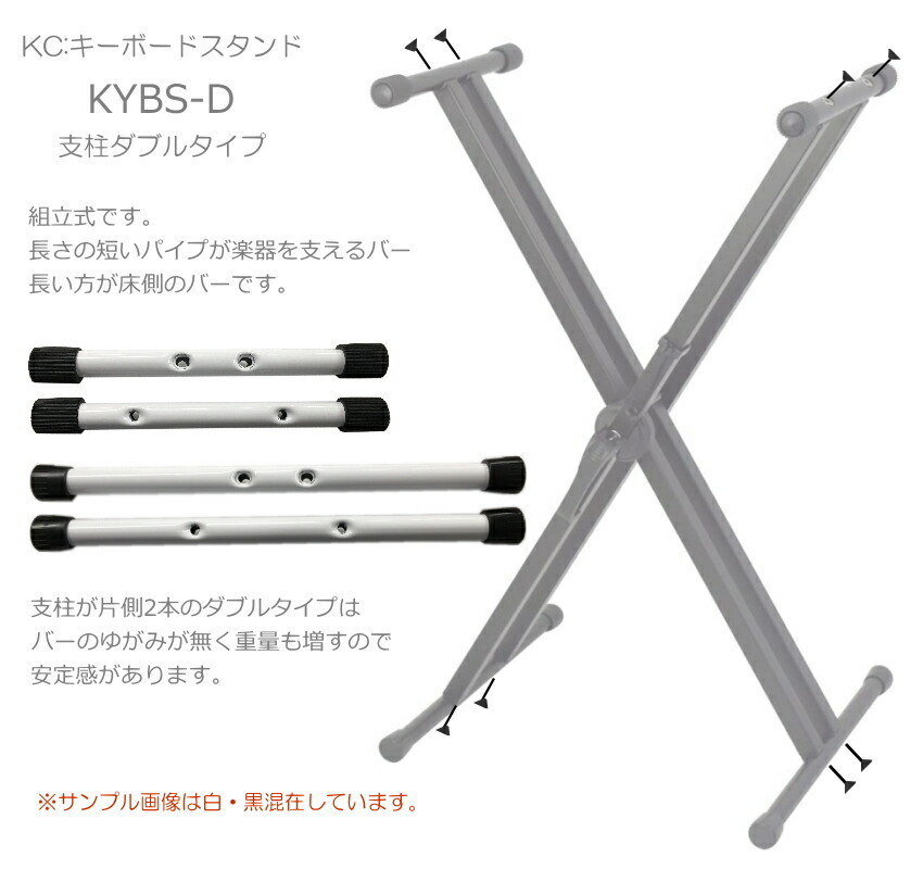 KC X型 キーボードスタンド KYBS-D  ホワイト 「予備ゴム＆ソフトケース付き」の画像