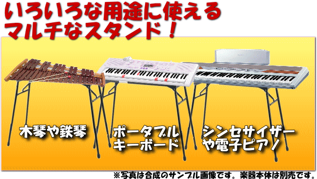 テーブル型 キーボードスタンド KS9000の画像