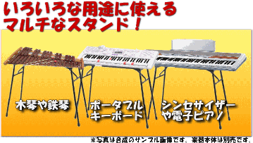テーブル型 キーボードスタンド KS9000の画像