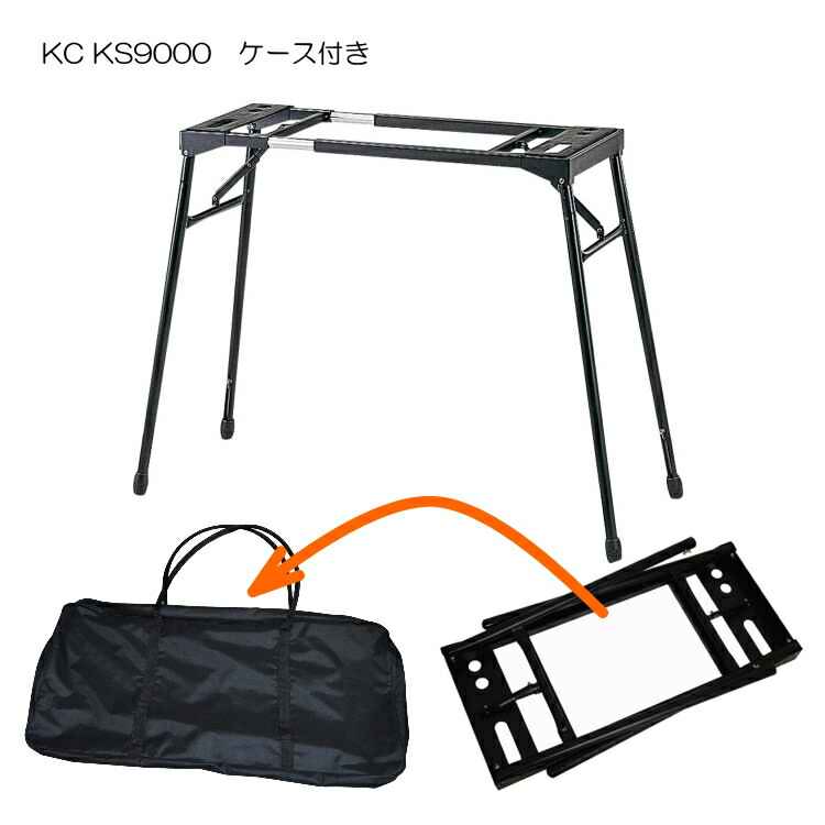 テーブル型 キーボードスタンド KS9000 ケース付きの画像