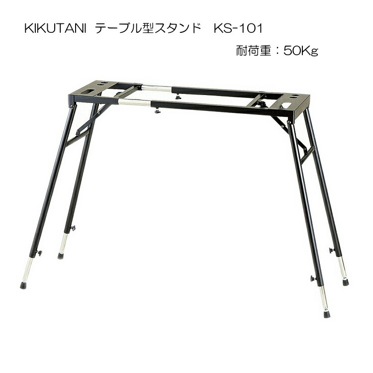 テーブル型 キーボードスタンド KS-101の画像