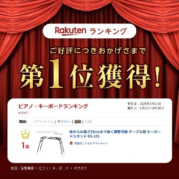 テーブル型 キーボードスタンド KS-101の画像