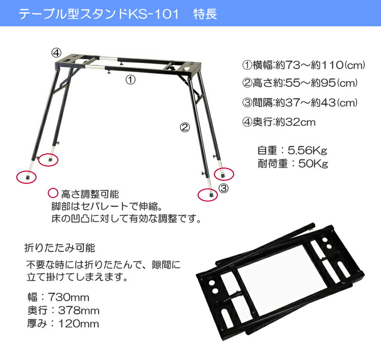 テーブル型 キーボードスタンド KS-101 ケース付きの画像
