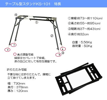 テーブル型 キーボードスタンド KS-101 ケース付きの画像