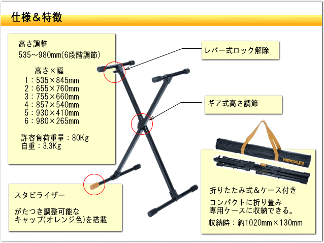 HERCULES ハーキュレス 電子ピアノスタンド ピアノ台 キーボードスタンド X型 88鍵 61鍵 折りたたみ 6段階調整【純正ケース付き】ヤマハ カシオ コルグにもOKの画像