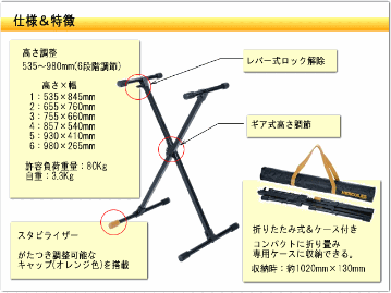 HERCULES ハーキュレス 電子ピアノスタンド ピアノ台 キーボードスタンド X型 88鍵 61鍵 折りたたみ 6段階調整【純正ケース付き】ヤマハ カシオ コルグにもOKの画像