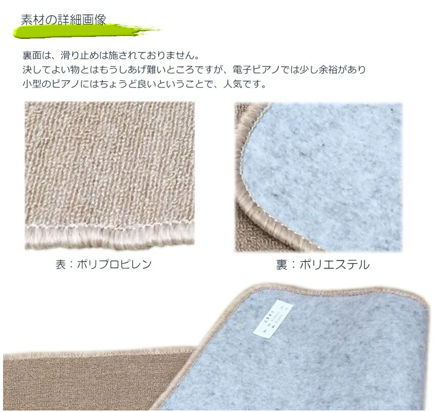 電子ピアノ用 マット 椅子マット付き  フロアマット＆チェアマット セットの画像
