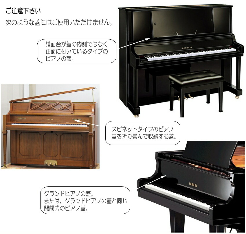 指つめ防止器具 ピアノ指ガード イトマサ ピアノのフタがゆっくり閉まるの画像