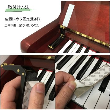 指つめ防止器具 ピアノ指ガード イトマサ ピアノのフタがゆっくり閉まるの画像