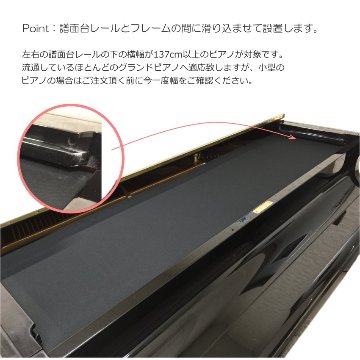 グランドピアノ フロントフレームカバー 透明(クリアー) イトマサ FFC-Cの画像