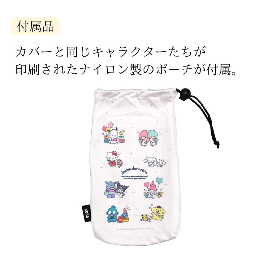 鍵盤のホコリよけ 電子用 ダストカバー KORG かわいいサンリオキャラクターの画像