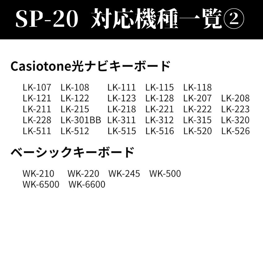 CASIO カシオ 純正 サスティンペダル SP-20 電子ピアノ 電子キーボード対応 キーボード用ペダル 電子ピアノ用ペダル 持ち運びペダル フットペダルの画像
