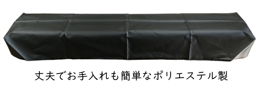 デジタルピアノ 電子ピアノ キーボード用 カバー ダストカバー トップカバー 鍵盤の保護 ホコリよけの画像